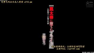 Pride Fell Into A Thick Black Stick Female Tax Accountant The Price Of Justice Natsu Hanabuchi